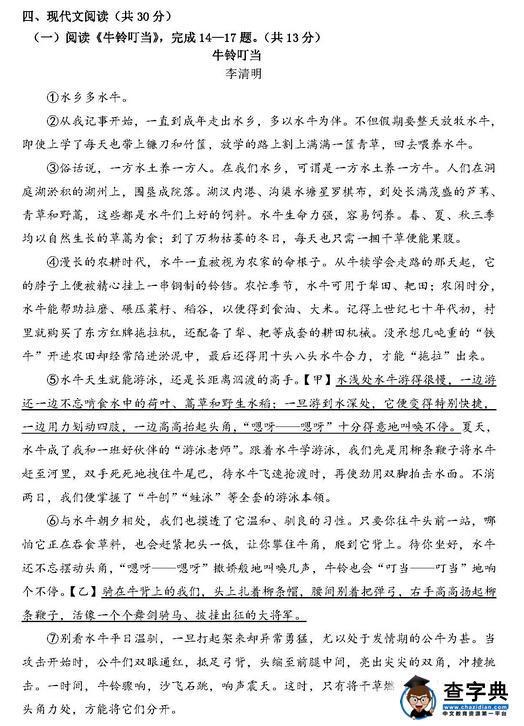 2016北京延庆区中考一模语文试题及答案