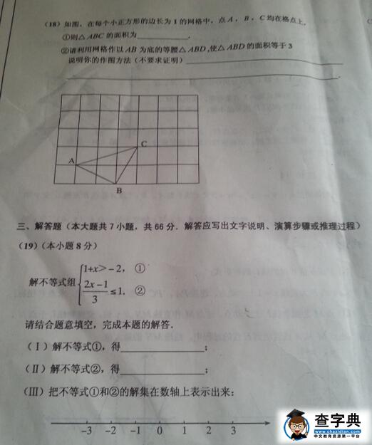 2016天津五区县中考二模数学试题及答案