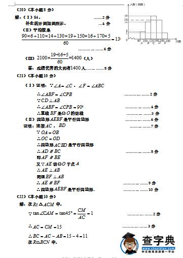 2016天津五区县中考二模数学试题及答案