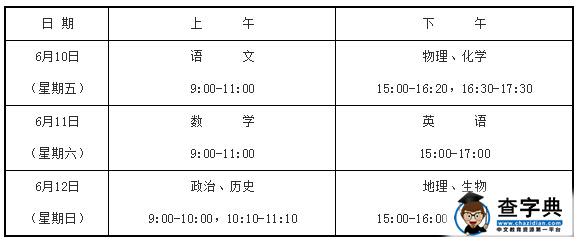 2016山东德州中考时间