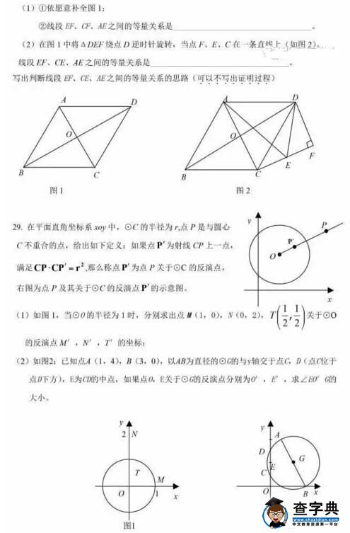 2016北京通州区中考二模数学试题