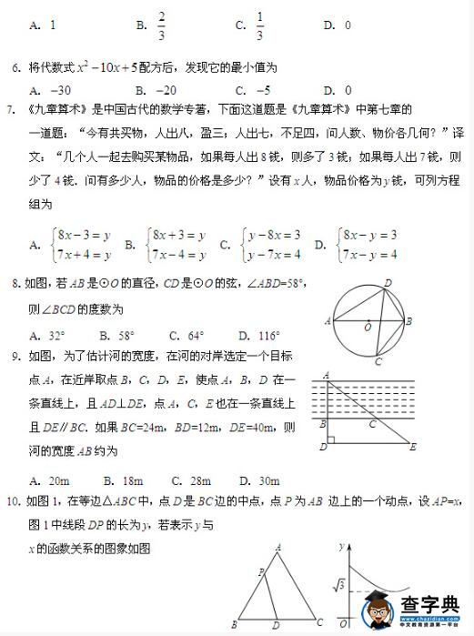 北京石景山区2016中考二模数学试题