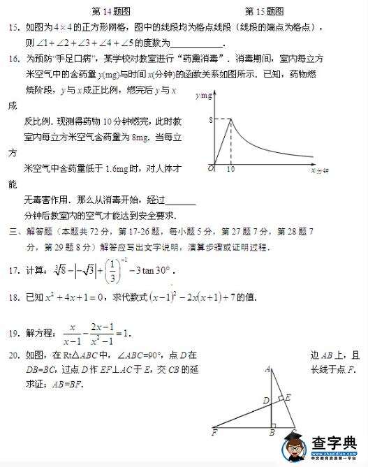 北京石景山区2016中考二模数学试题