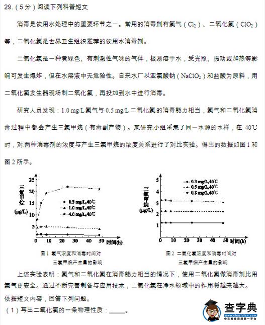 2016北京西城区中考二模化学试题