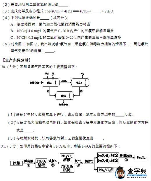 2016北京西城区中考二模化学试题