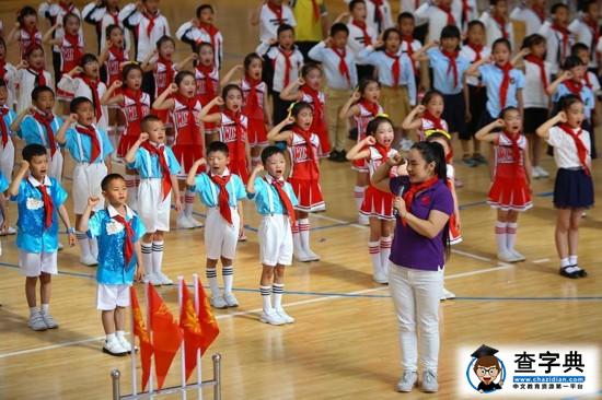 新入队的少先队员们在队旗下庄严宣誓。（人民网 李发兴 摄）