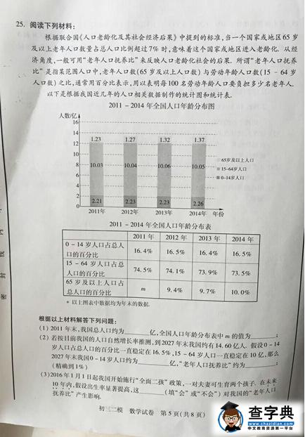 2016北京西城区中考二模数学试题