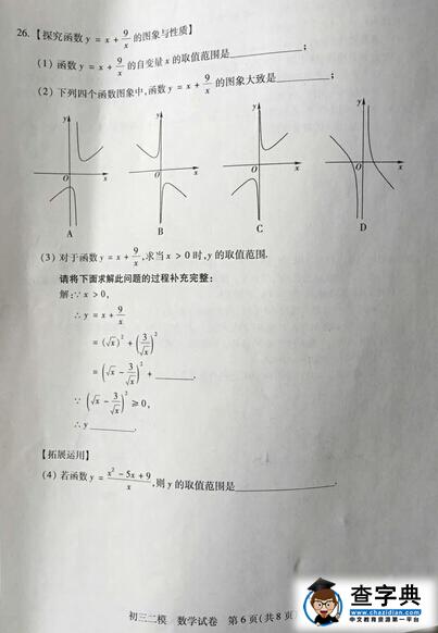2016北京西城区中考二模数学试题