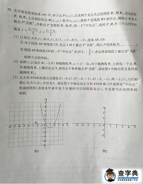 2016北京西城区中考二模数学试题