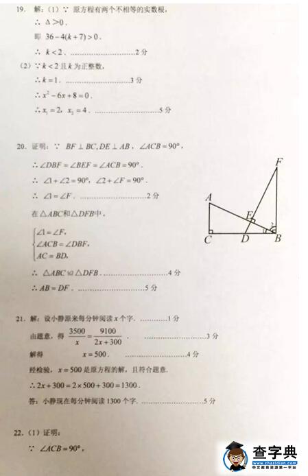 2016北京海淀区中考二模数学答案