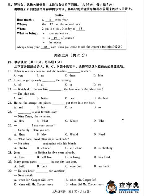 2016北京海淀区中考二模英语试题