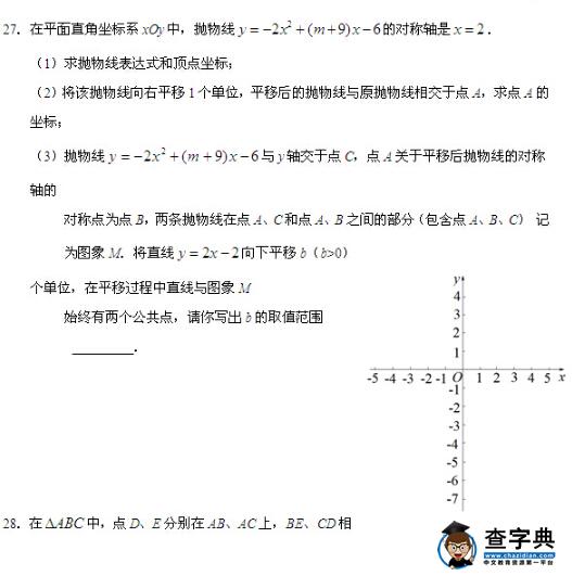2016北京朝阳区中考二模数学试题