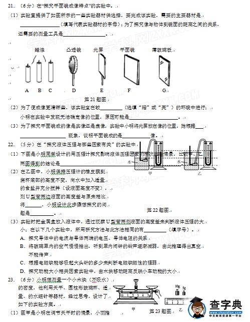 2016南京玄武区中考二模物理试题