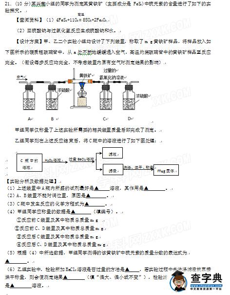 2016南京玄武区中考二模化学试题及答案
