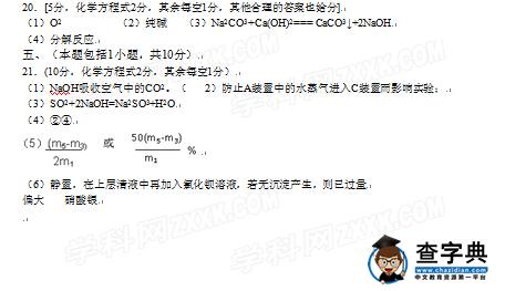2016南京玄武区中考二模化学试题及答案
