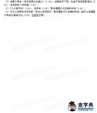 2016南京玄武区中考二模历史试题及答案