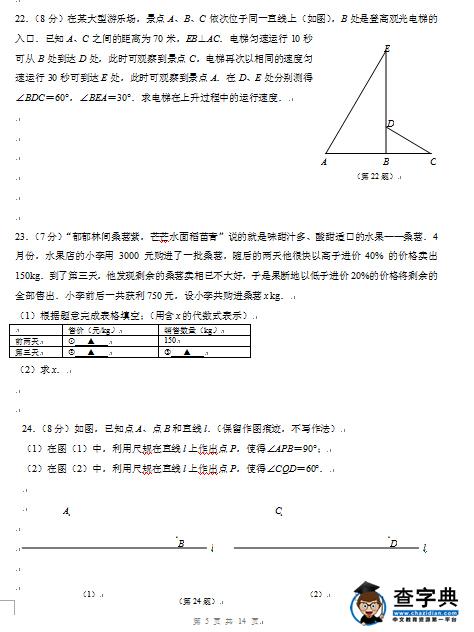 2016南京鼓楼区中考二模数学试题及答案