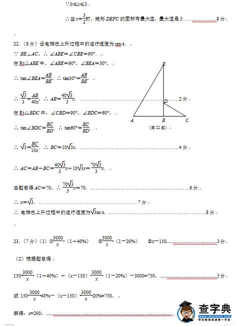 2016南京鼓楼区中考二模数学试题及答案