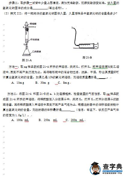 2016南京鼓楼区中考二模化学试题及答案