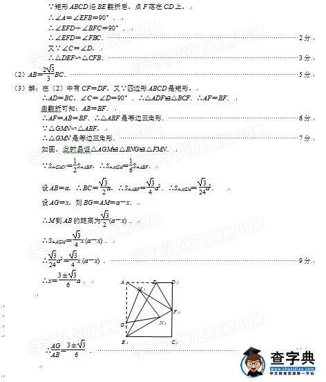 2016南京秦淮区中考二模数学试题及答案