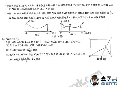 2016浙江丽水中考数学试题及答案