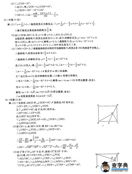 2016浙江丽水中考数学试题及答案