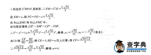 2016浙江丽水中考数学试题及答案