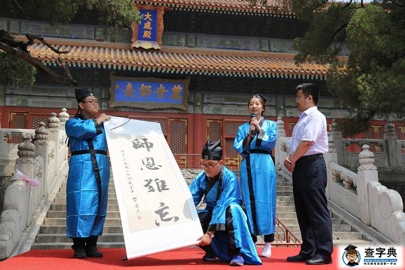 “师恩难忘”题字赠送母校留念