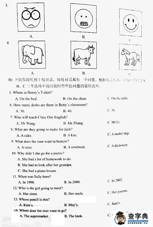 2016天津中考英语试题