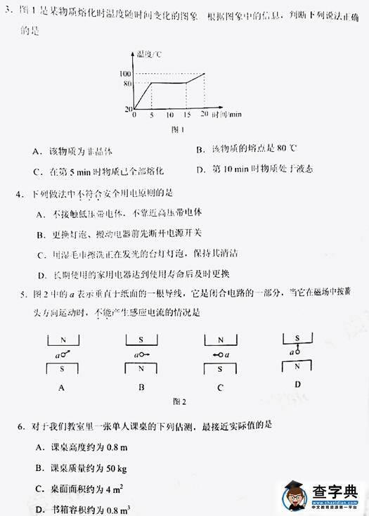 2016天津中考物理试题及答案