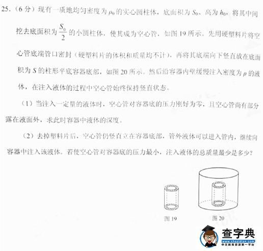 2016天津中考物理试题及答案