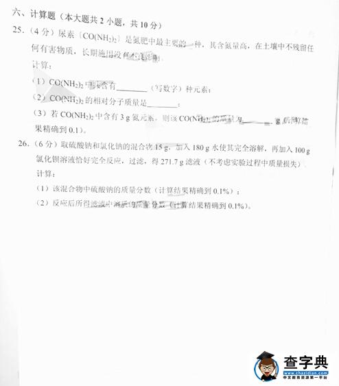 2016天津中考化学试题及答案