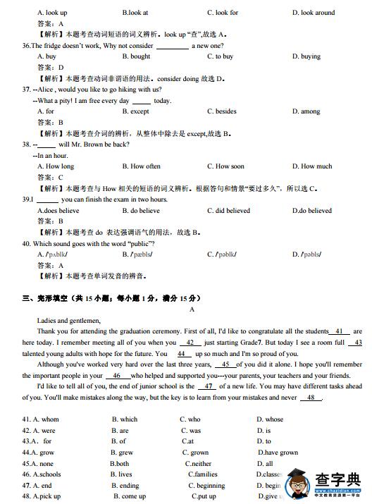 2016甘肃兰州中考英语试题及答案