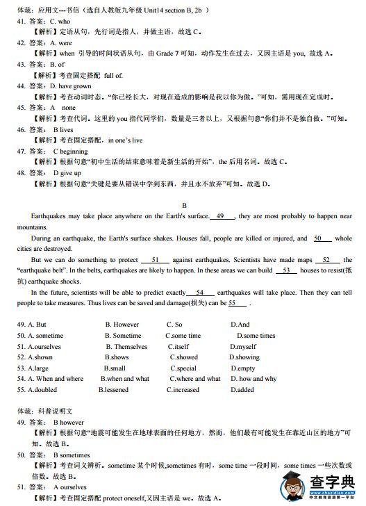 2016甘肃兰州中考英语试题及答案