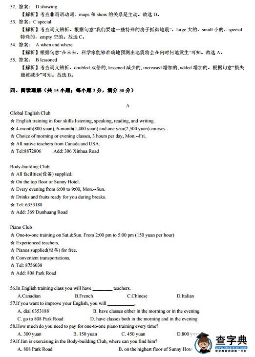 2016甘肃兰州中考英语试题及答案