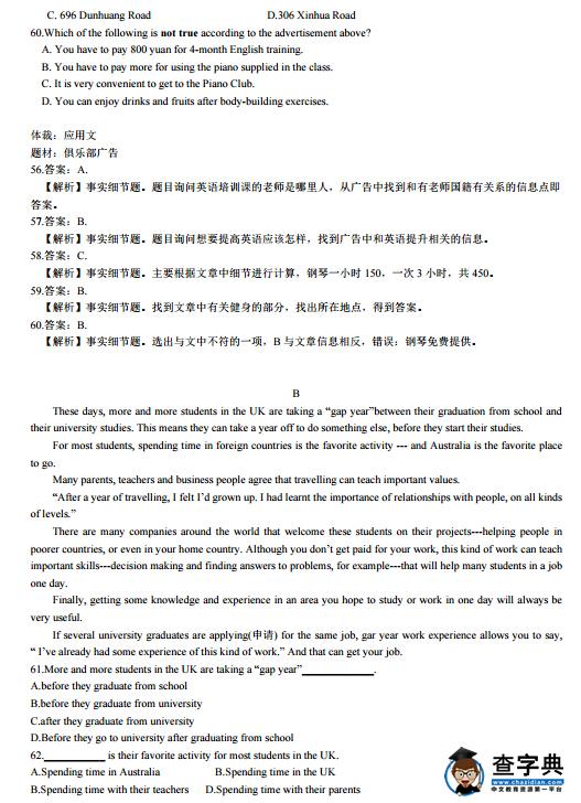 2016甘肃兰州中考英语试题及答案