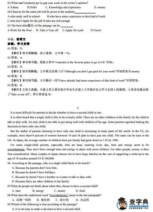 2016甘肃兰州中考英语试题及答案