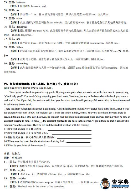 2016甘肃兰州中考英语试题及答案
