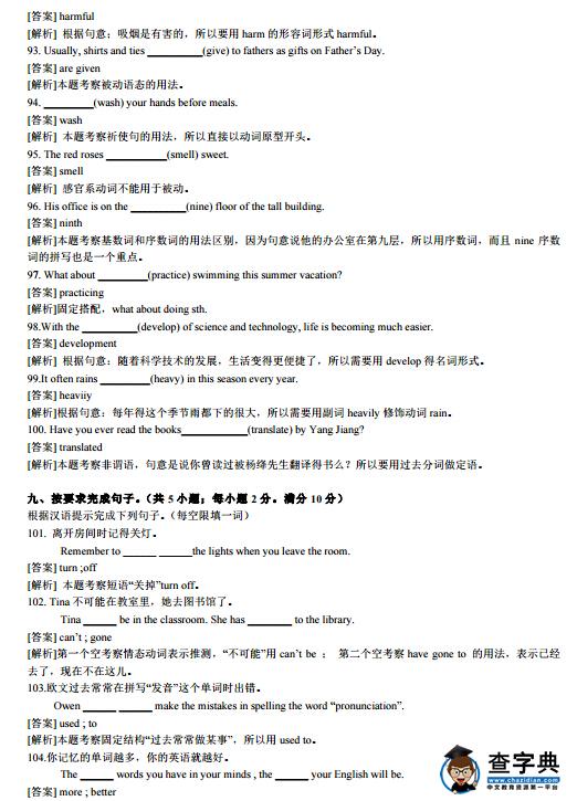 2016甘肃兰州中考英语试题及答案