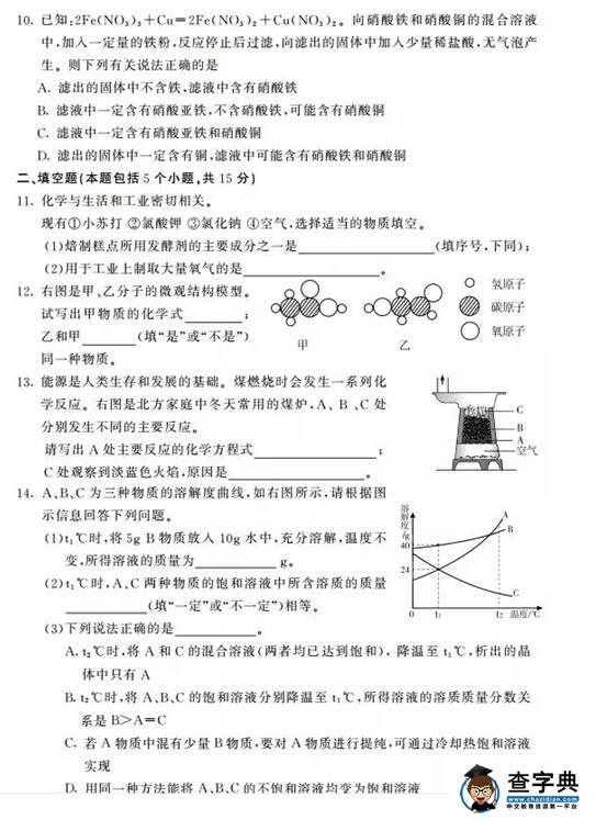 2016内蒙古呼和浩特中考理综试题及答案