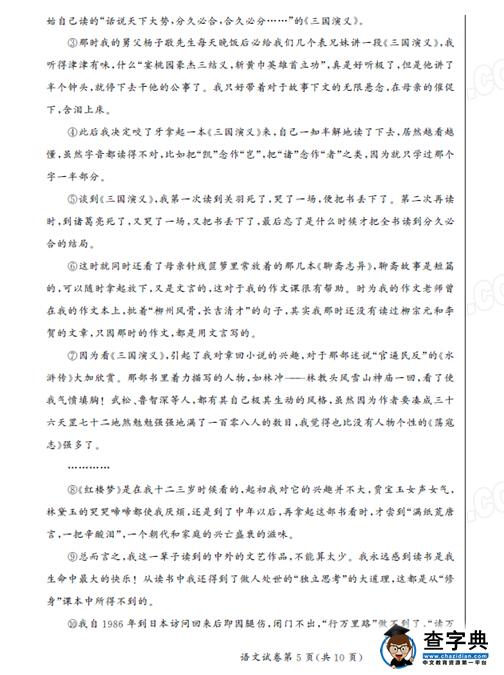 2016内蒙古呼和浩特中考语文试题及答案