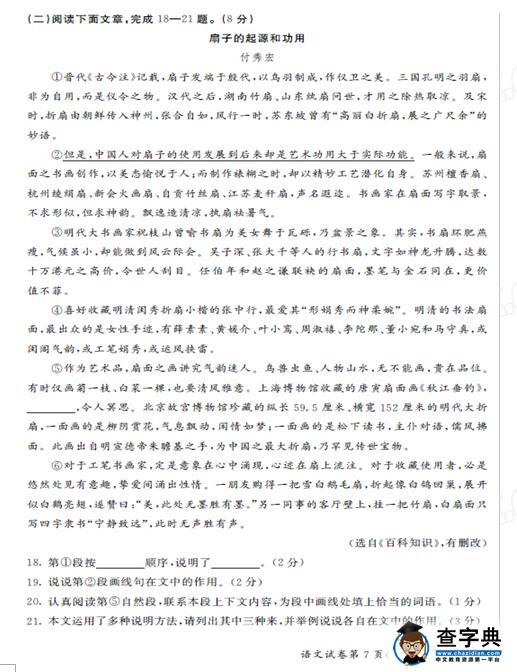2016内蒙古呼和浩特中考语文试题及答案