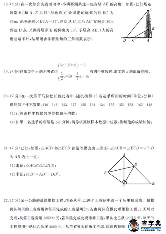 2016内蒙古呼和浩特中考数学试题及答案