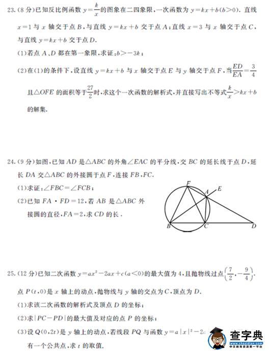 2016内蒙古呼和浩特中考数学试题及答案