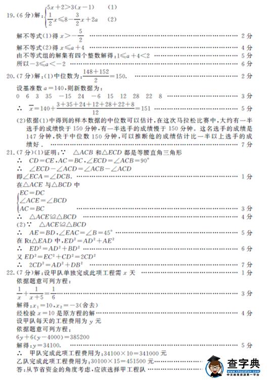 2016内蒙古呼和浩特中考数学试题及答案