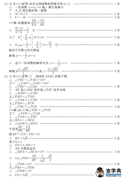 2016内蒙古呼和浩特中考数学试题及答案