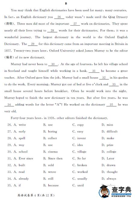 2016内蒙古呼和浩特中考英语试题及答案