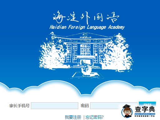 海淀外国语logo图片