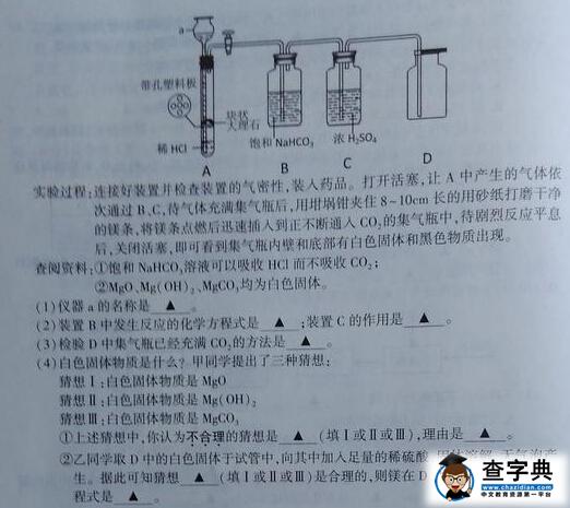 2016江苏连云港中考化学试题及答案