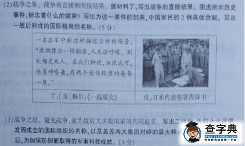 2016江苏连云港中考历史试题及答案
